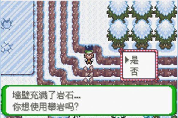 口袋妖怪空之花神图1