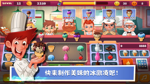 老爹冰淇淋店图1