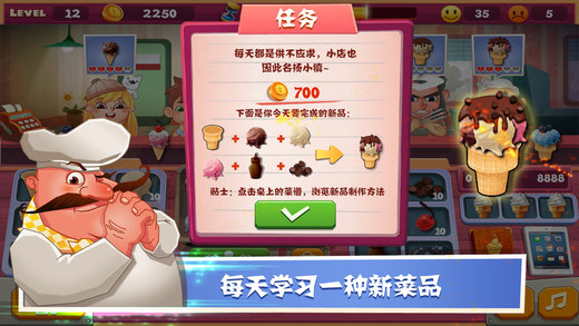老爹冰淇淋店图2
