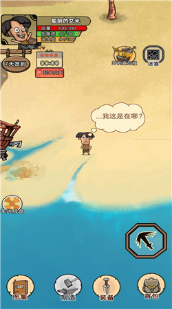 饥荒岛挑战图1