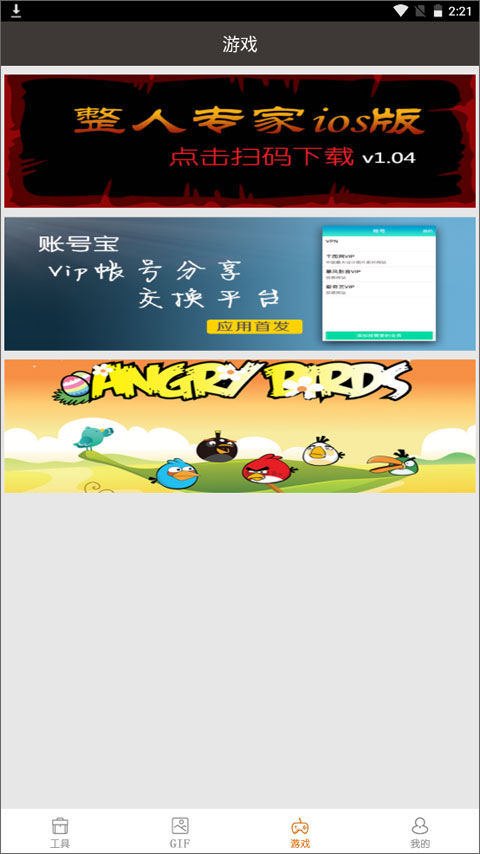 整人专家最新版图2