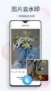 无痕消除笔图1