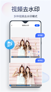 无痕消除笔图2