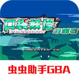 口袋妖怪超级绿宝石