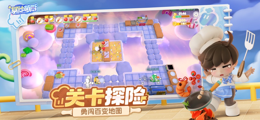 暴吵萌厨(兑换码)最新版2025图2