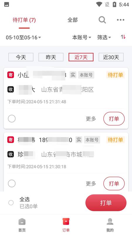 乐可漫画官方版图1