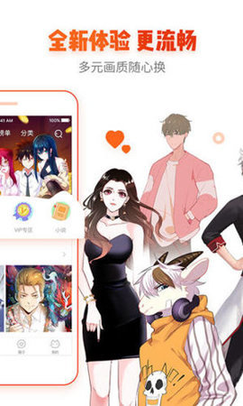 漫画岛官方版图4