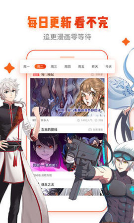 漫画岛官方版图2