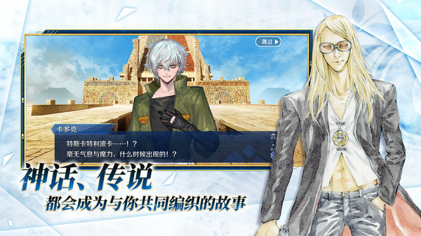 蒙特祖玛3免费版图3