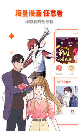 漫画岛官方版图3