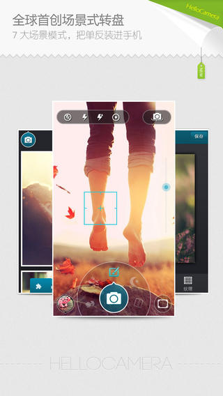 Camera360概念版图3