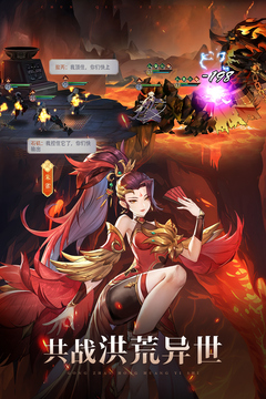 春秋封神手游图1