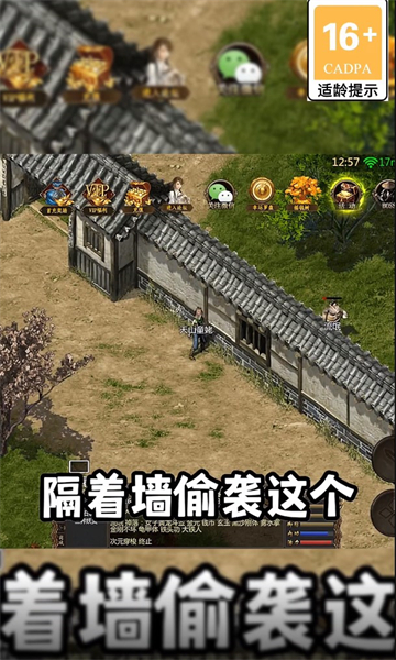 我的武侠梦手游图2