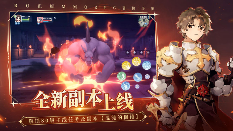 仙境传说：爱如初见最新版图2