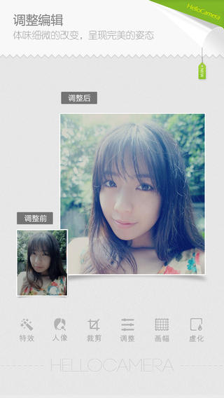 Camera360概念版图2