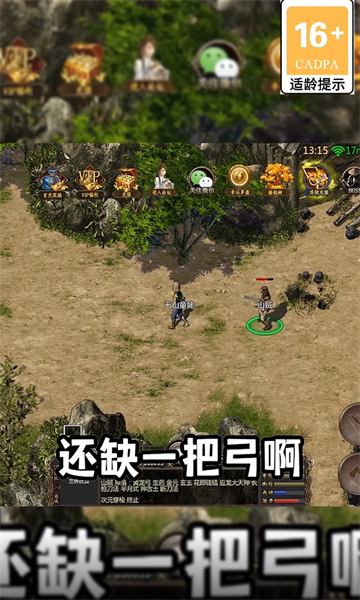 我的武侠梦手游图3