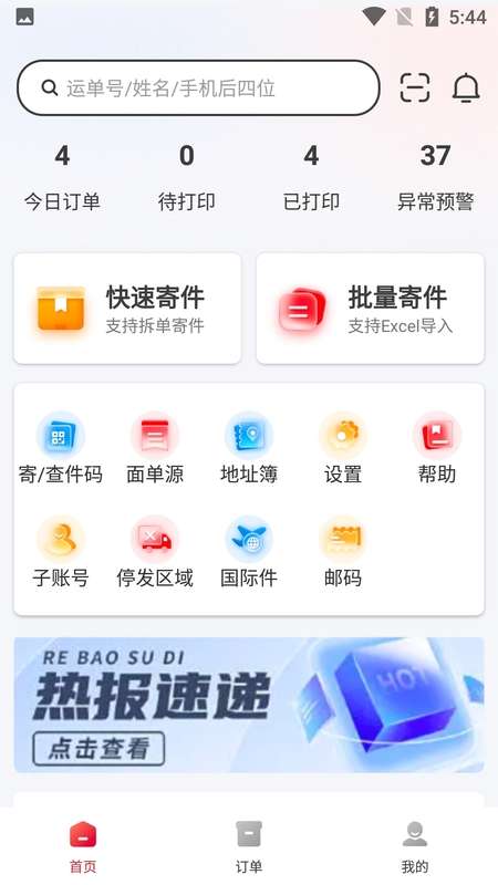 乐可漫画官方版图2