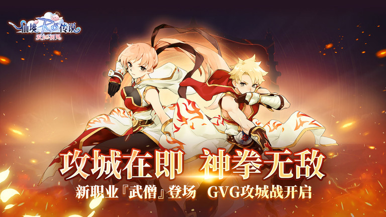 仙境传说：爱如初见最新版图1