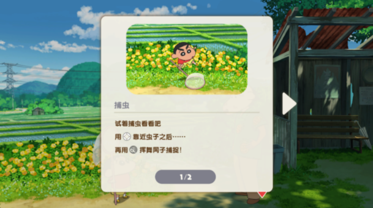 蜡笔小新:煤炭镇的小白安卓版(附攻略)图1