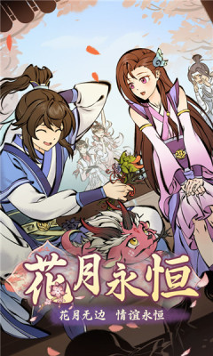 一念逍遥官网版图2
