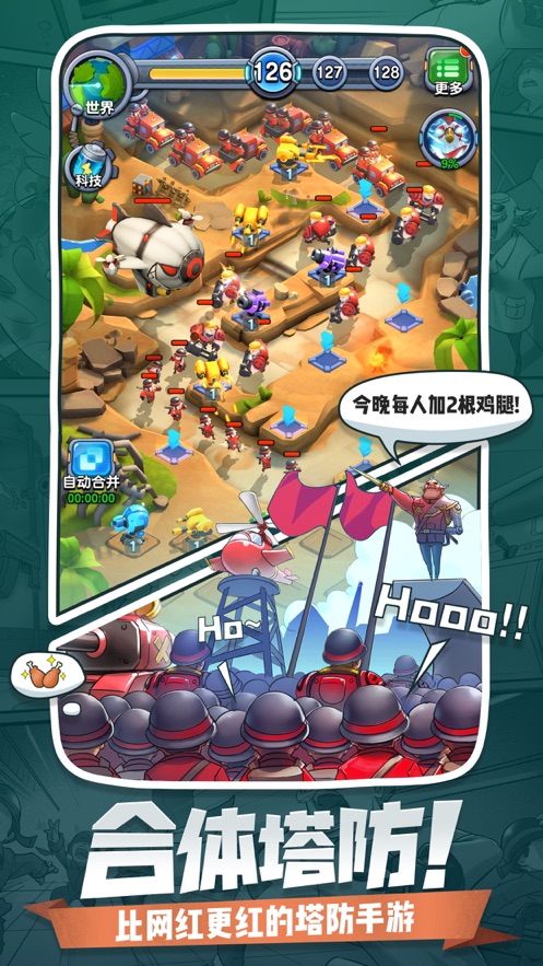 小兵别嚣张免广告版图3