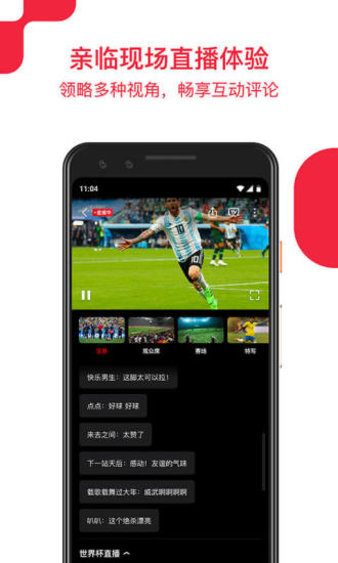 央视频官方版图2