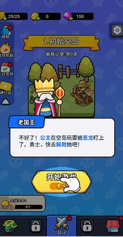 我蛮厉害的最新版图3