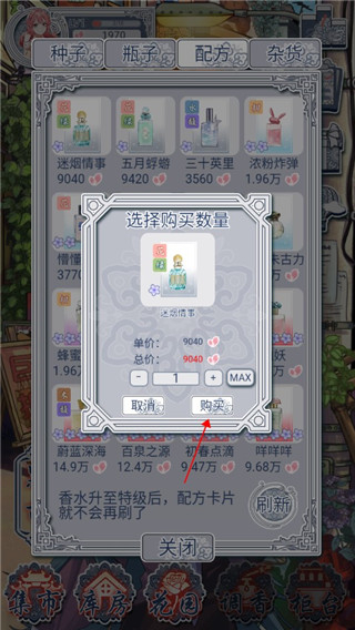 花与香水与猫最新版图1