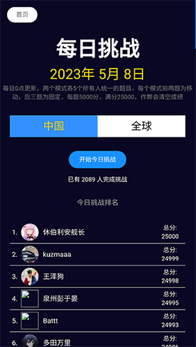 图寻手机版图2