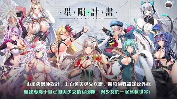 星陨计划官网版图3