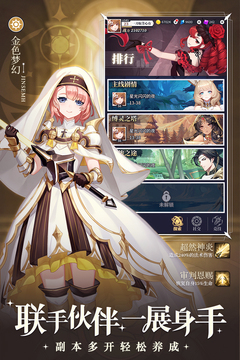 美食大乱斗手机版图1