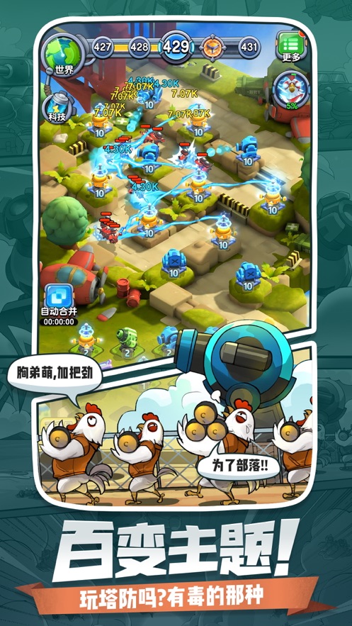 小兵别嚣张免广告版图1