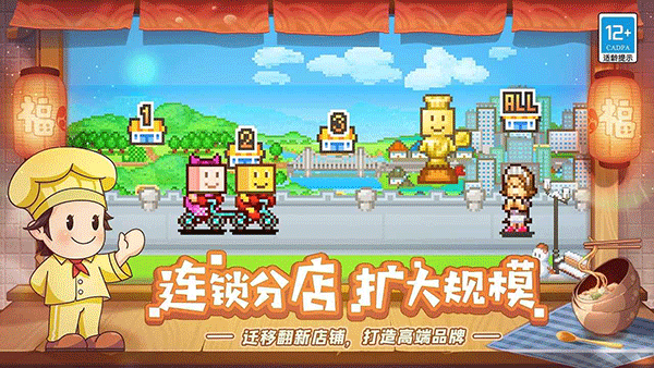 美食梦物语汉化版图4