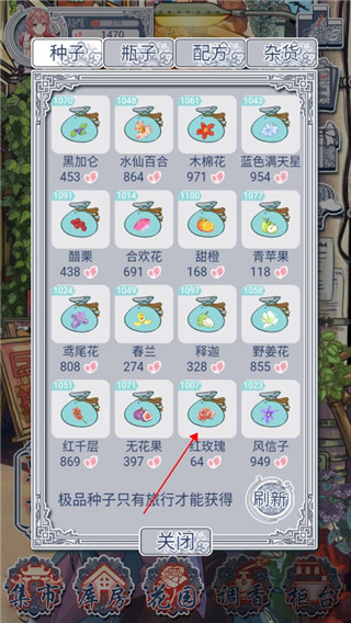 花与香水与猫最新版图3