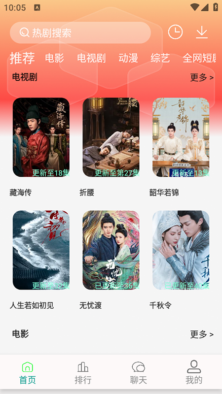 剧下饭app官网版图4