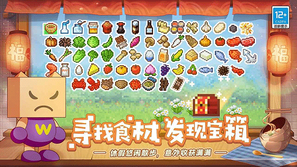 美食梦物语汉化版图2