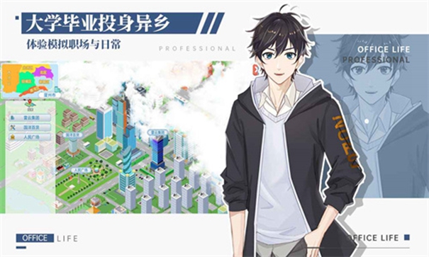 职场浮生记完整版图1