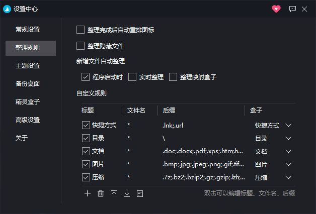 酷呆桌面官方版图2