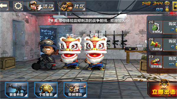 小小部队2安卓版图3