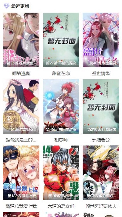 酷漫屋下拉式免费版图2