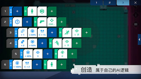 异常手游免费版图2