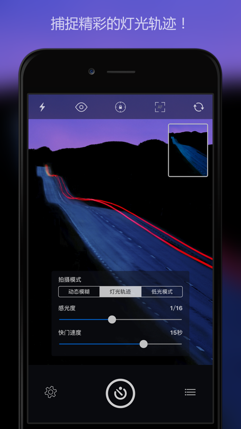 慢快门相机安卓版图1