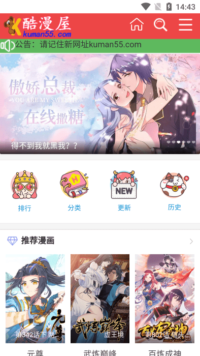 酷漫屋下拉式免费版图3