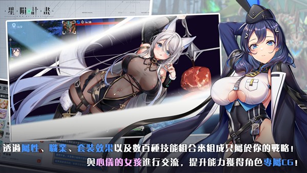 星陨计划官网版图1