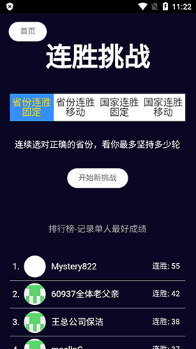 图寻手机版图3
