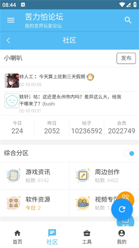 苦力怕论坛官网版图2