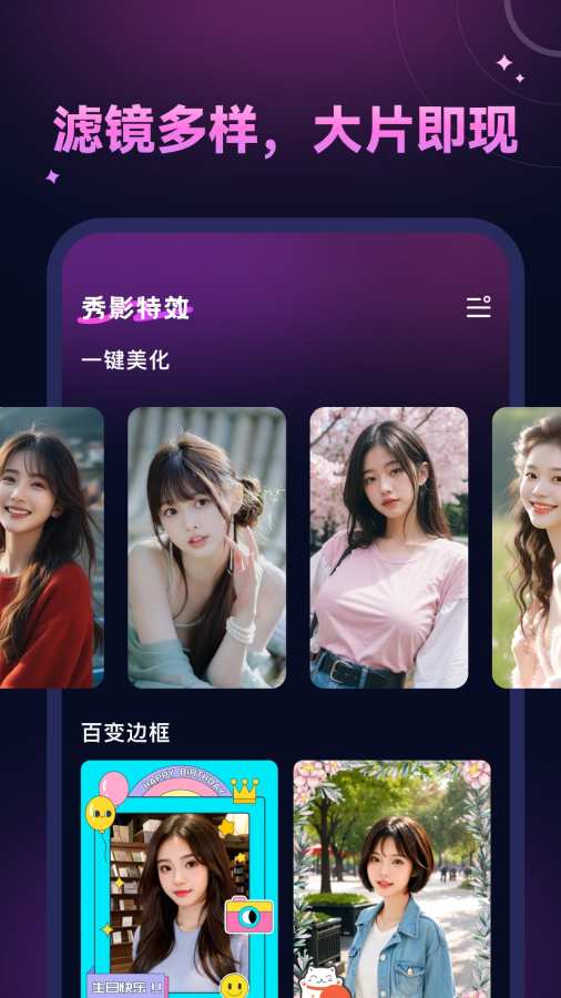 秀影安卓版图2