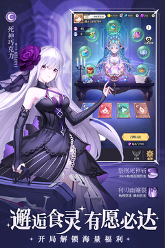 美食大乱斗手机版图2