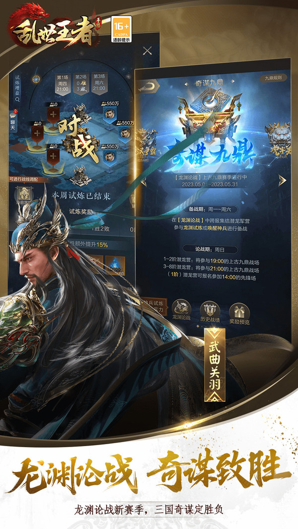 乱世王者官方正版图3