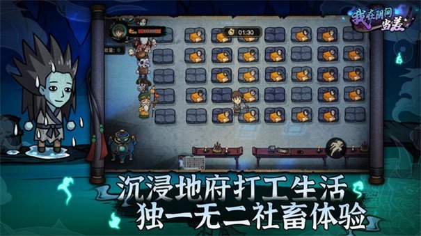 我在阴间当差无广告版图2